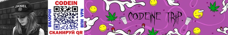 Кодеин Purple Drank купить наркотик Луховицы