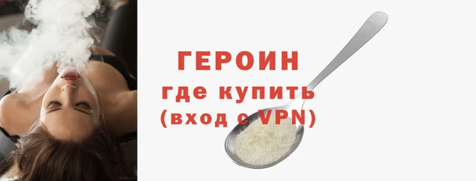 героин Верхний Тагил